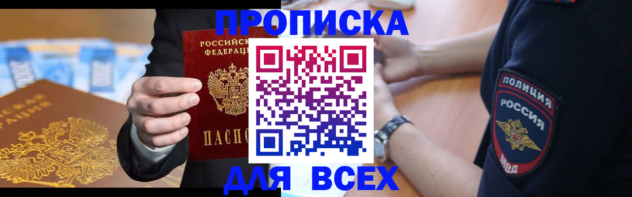 временная регистрация законно в Всеволожске