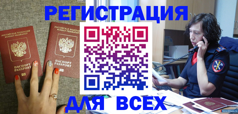 прописка для работы в Всеволожске