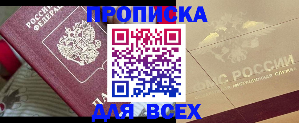временная регистрация поиск в Всеволожске