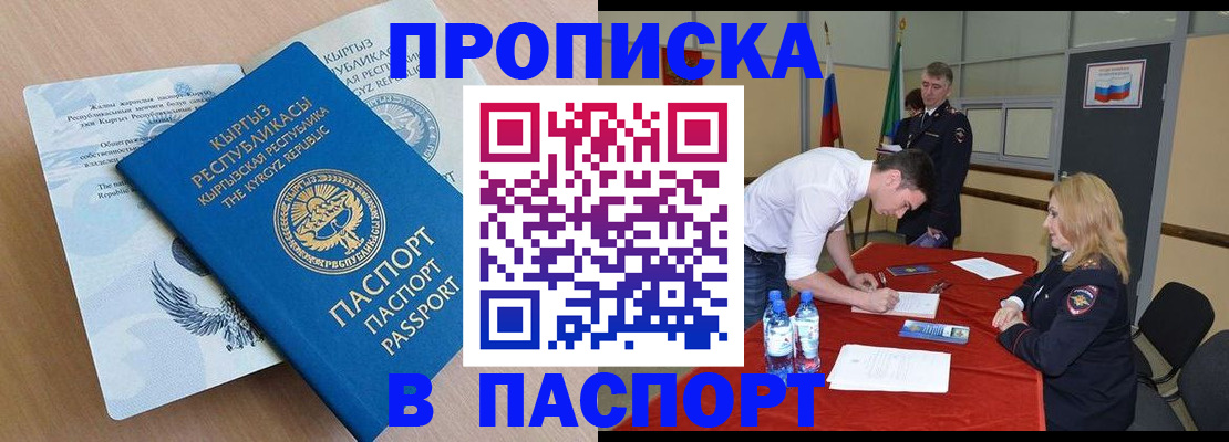 временная регистрация для всех в Всеволожске